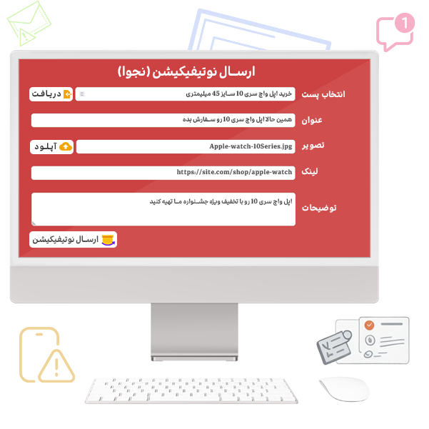 پلاگین نجوا
