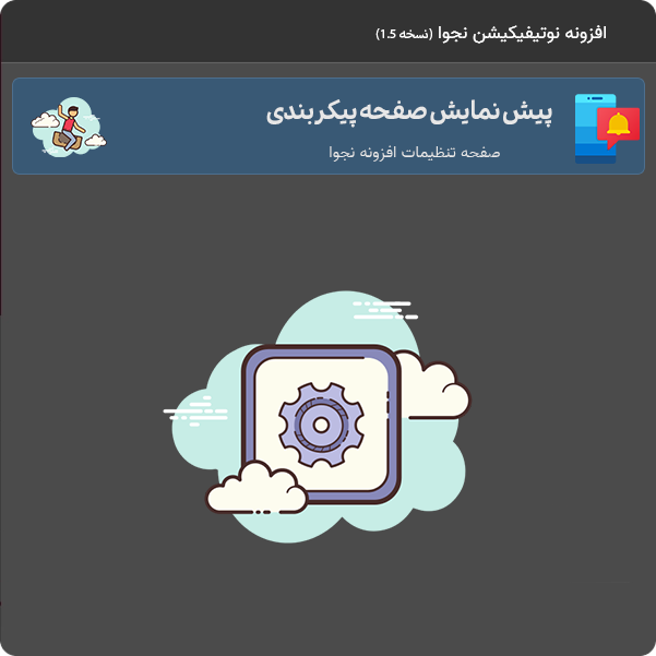 صفحه پیکر بندی